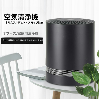 静音コンパクト空気清浄機｜HEPAフィルター搭載・PM2.5対応・持ち運び便利