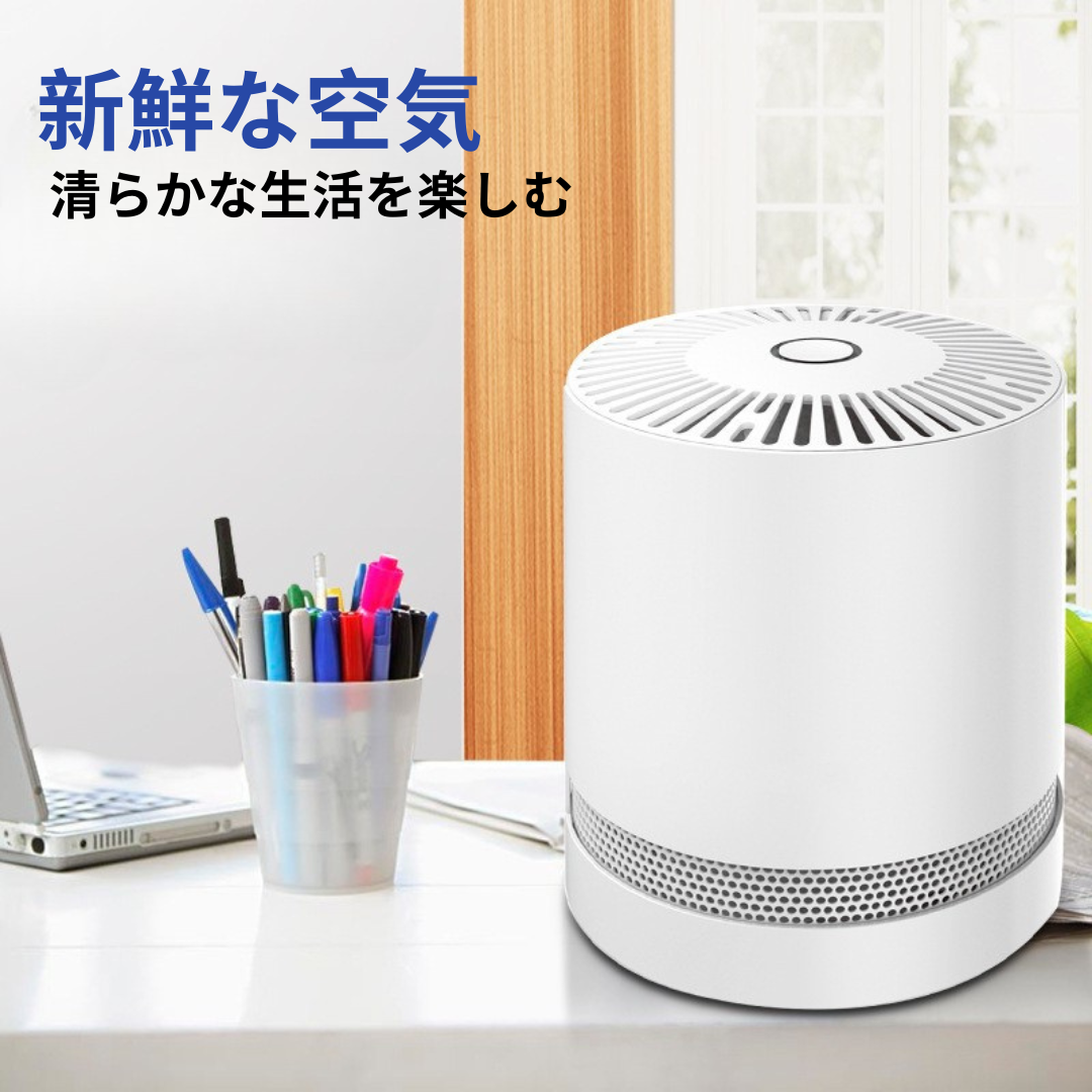 静音コンパクト空気清浄機｜HEPAフィルター搭載・PM2.5対応・持ち運び便利