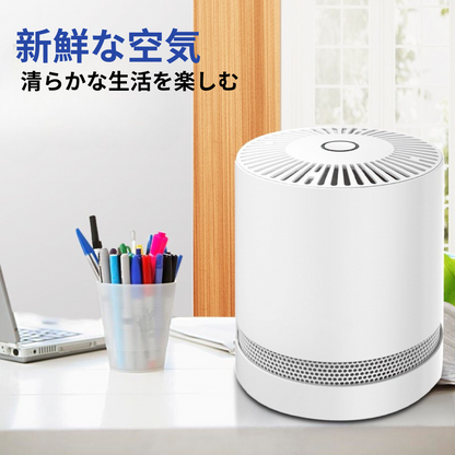 静音コンパクト空気清浄機｜HEPAフィルター搭載・PM2.5対応・持ち運び便利
