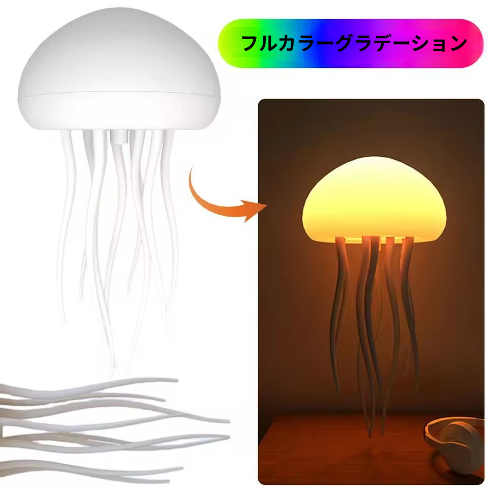 Ravino クラゲライト