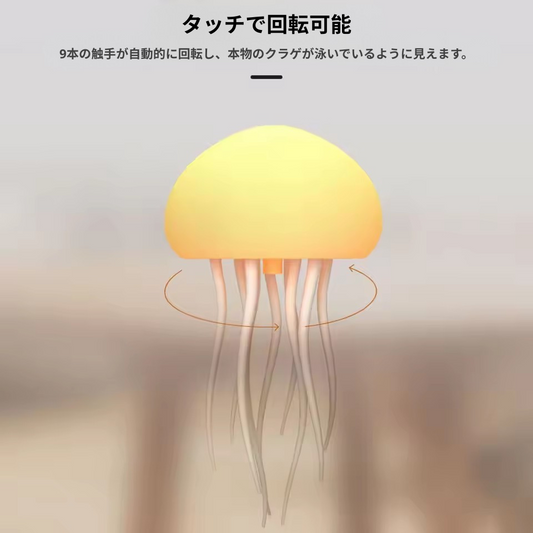 Ravino クラゲライト